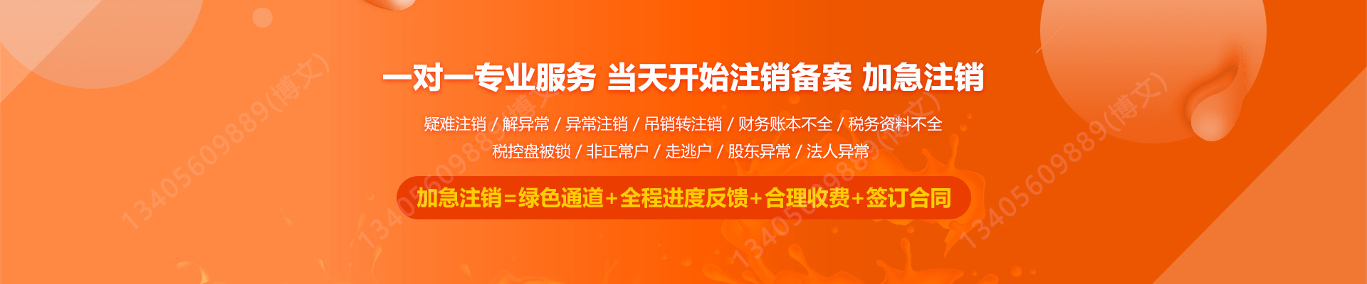 英山工商注销
